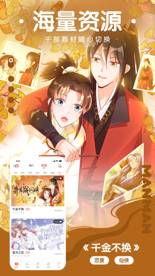 漫蛙漫画 - 正版高清在线阅读平台 Hero图